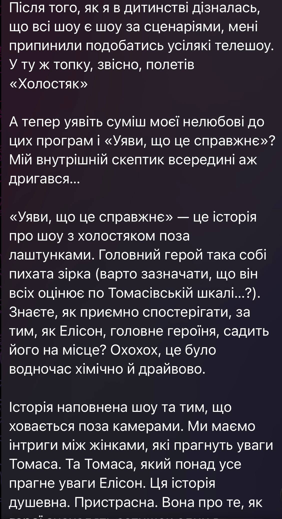 Відгук читача